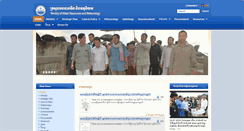 Desktop Screenshot of mowram.gov.kh